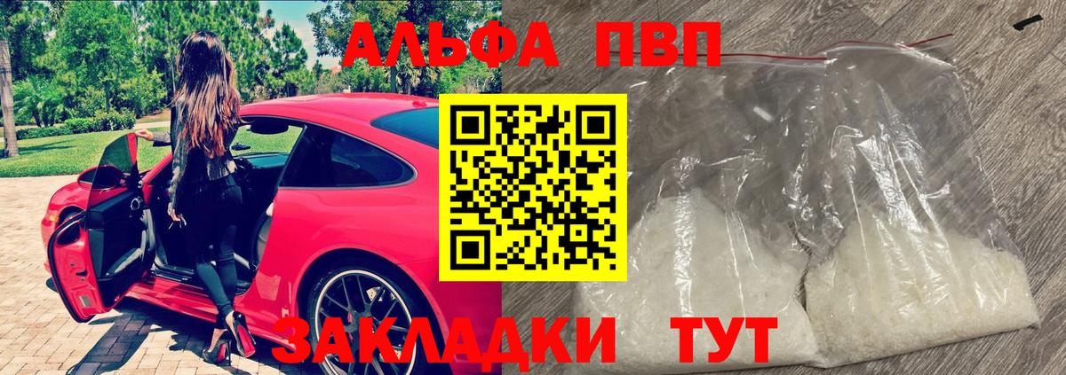 А ПВП СК  Alfa_PVP Crystall  Малоярославец  Alfa_PVP  Вход с VPN 
