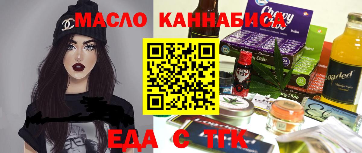 Cannafood марихуана  Вход с VPN  Малоярославец 