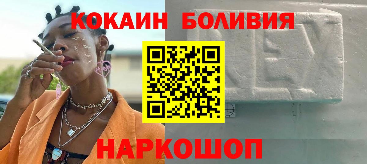 COCAIN Columbia Малоярославец