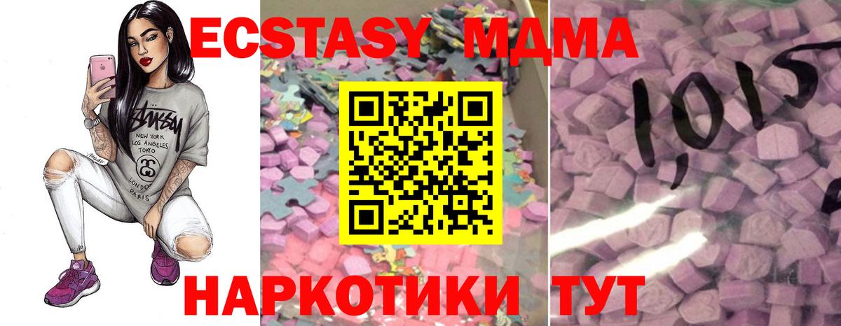 ЭКСТАЗИ mix Малоярославец