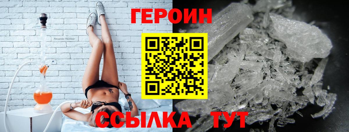 ГЕРОИН  Вход с VPN  Малоярославец  ГЕРОИН афганец 