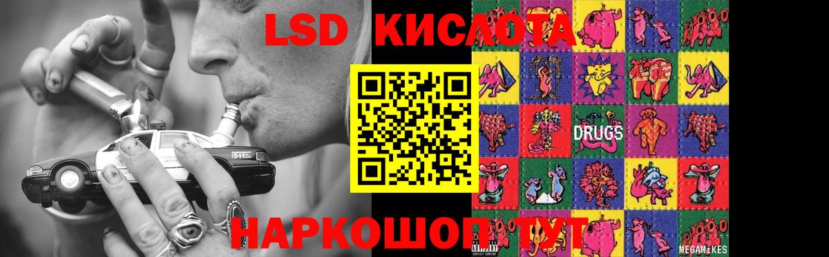 ЛСД экстази кислота Малоярославец
