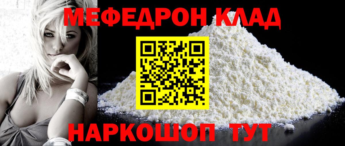 Меф  Вход с VPN  Малоярославец  Меф  МЯУ-МЯУ mephedrone  МЕФ кристаллы 