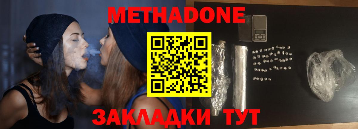 МЕТАДОН кристалл  маркетплейс официальный сайт  Метадон VHQ  Малоярославец  Вход с VPN 