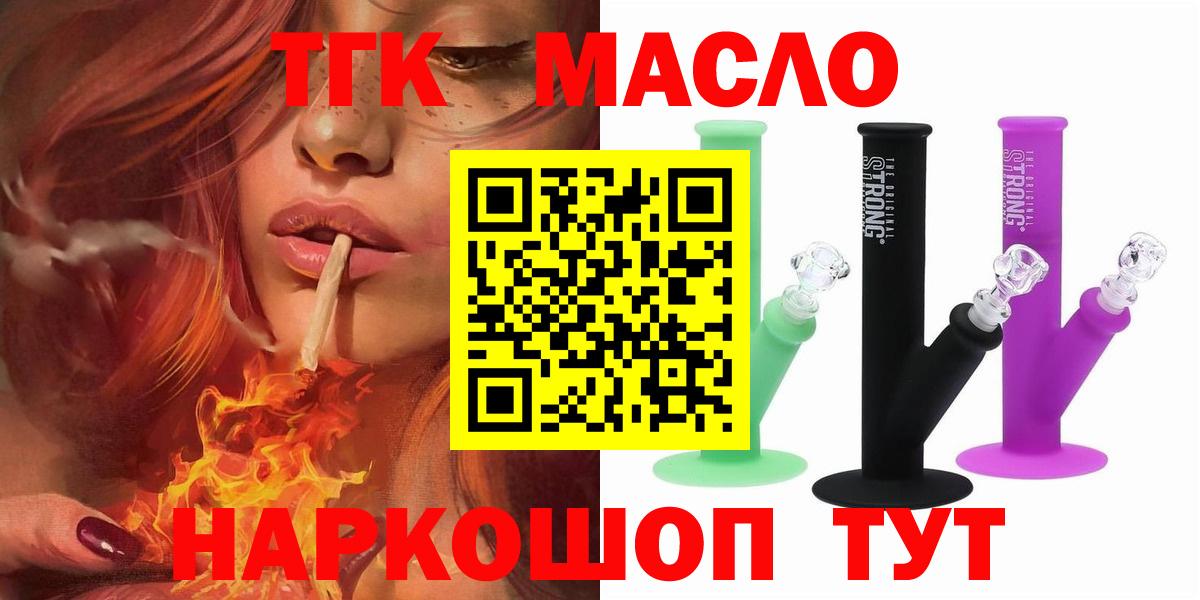 сколько стоит  Дистиллят ТГК гашишное масло  ТГК жижа  Вход с VPN  Малоярославец 